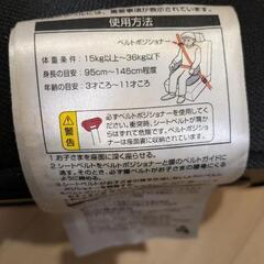 コンビ　ジュニアシートの画像