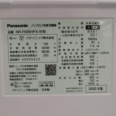 パナソニック 冷蔵庫 20年製 600L TJ11798の画像