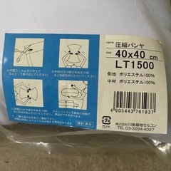 新品 圧縮パンヤ40x40cmの画像