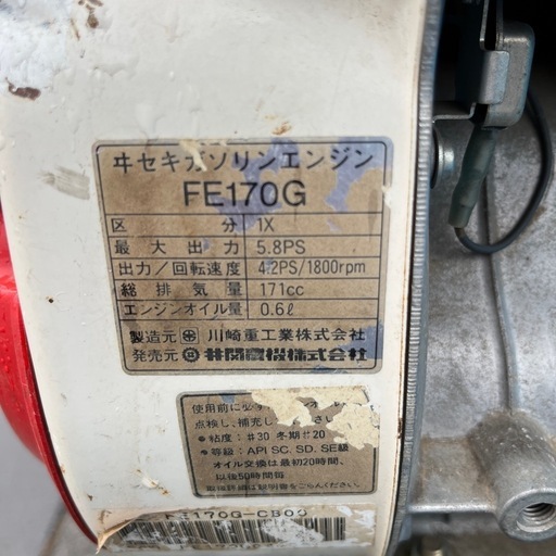 ☆現状品☆イセキ　耕運機