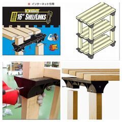DIY🪚２✕４材用シェルフリンクス／黒１個♻️短期間使用のUSED品の画像