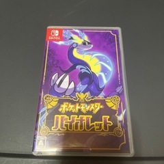 任天堂Switchソフトポケットモンスターバイオレット
