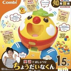 英語でおしゃべり　ちょうだいなくんの画像