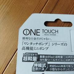 ポンプ　 留め具　パナレーサーの画像