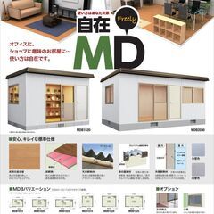 【在庫処分】40％OFF！安い プレハブ スズキハウス MDB 6畳【静岡】事務所 小屋 テレワーク トレーニングルーム　スタジオ にの画像