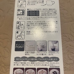 新品ハリオ式コーヒー　クリーマーの画像