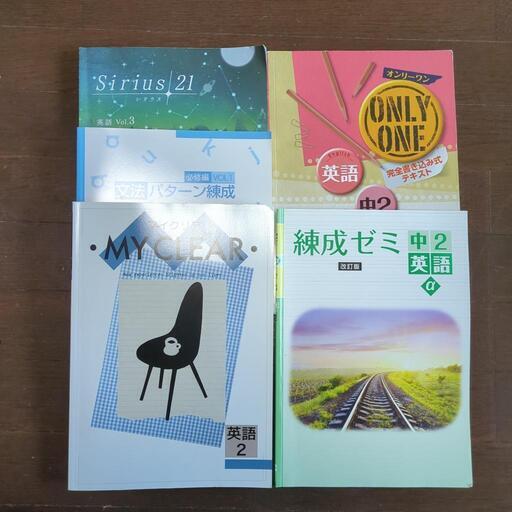 中二中三英語問題集 (mk) 入谷の参考書の中古あげます・譲ります