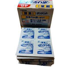 ポリデント 44錠