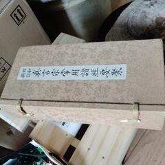真言宗　お経の本　