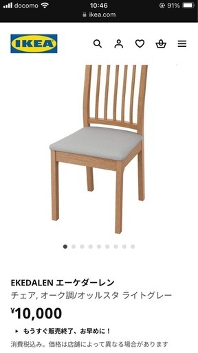 IKEA美品ダイニングテーブル、椅子、ベンチセット