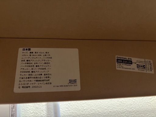 IKEA美品ダイニングテーブル、椅子、ベンチセット