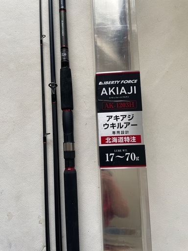 DAIWA リバティーフォース アキアジ AK-1203H