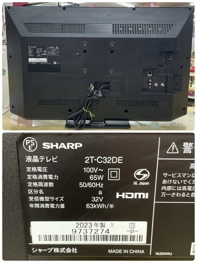 R488☀️ SHARP 32型 地デジTV 23年製 2T-C32DE 液晶テレビ⭐動作確認済 ⭐クリーニング済