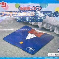 新品 未開封 名探偵コナン フロアマットの画像