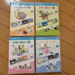 ヤマハ　音楽教材　ぷらいまりー①②③④