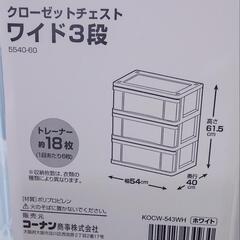 クローゼットチェスト、たんすの画像