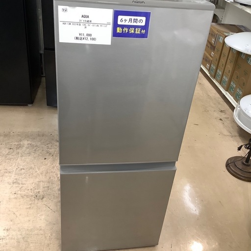 AQUA 2ドア冷蔵庫