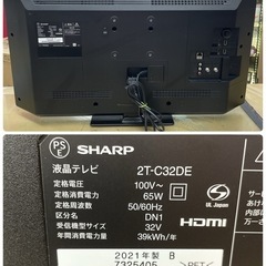 R649☀️ SHARP 32型 地デジTV 21年製 2T-C32DE 液晶テレビ⭐動作確認済 ⭐クリーニング済の画像