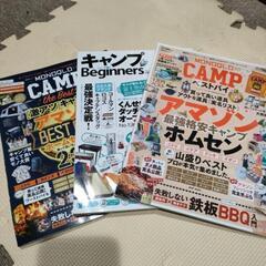 キャンプ雑誌３冊セット