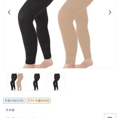 【新品未使用】YA-MAN 着圧パワーパンツ LLサイズ ブラッ...