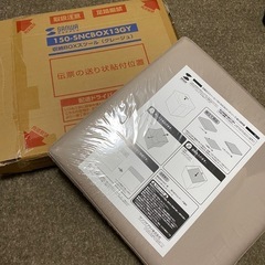 【新品未開封】収納スツール 収納ボックス  グレージュ　1個の画像