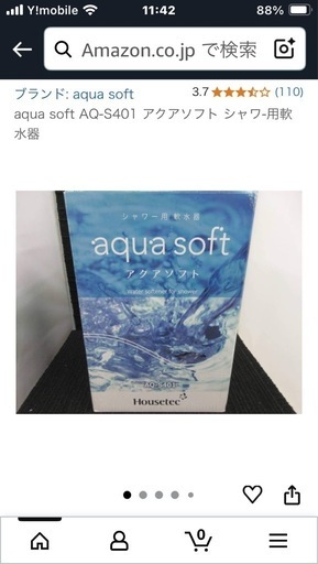 値下げ 新品未開封シャワー用軟水器 お買得！新品未開封 シャワー用軟水器