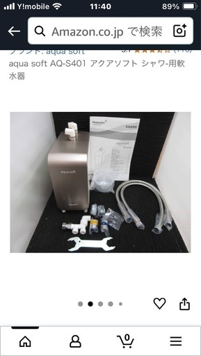 値下げ 新品未開封シャワー用軟水器 お買得！新品未開封 シャワー用軟水器