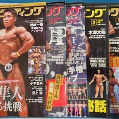 雑誌　ボディビルディング