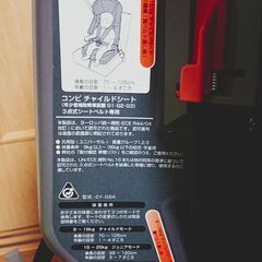 Combi ジョイトリップ エッグショック GCの画像