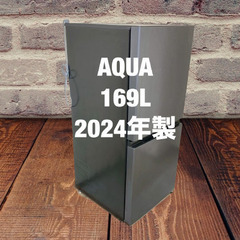 中古家電セット(冷蔵庫 AQUA 169L 2024年製 AQR-17P(DS) 洗濯機 Panasonic 5kg 2022年製 NA-F50B15 )の画像