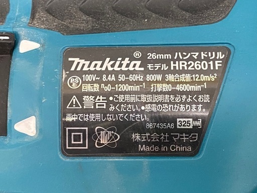 【中古】 【動作OK】 【店頭引取限定】MAKITA（マキタ）ハンマドリル HR2601F 14,300円