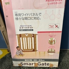 ベビーゲートの画像