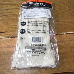 高級作業用革手袋  
の画像