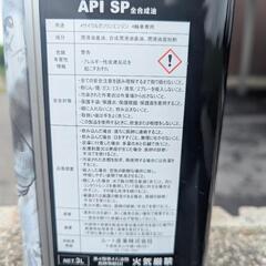 エンジンオイル3L 　新品未開封の画像