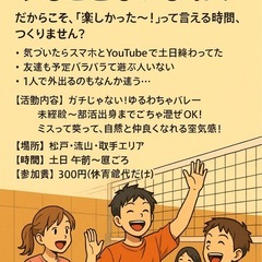 【週末って、意外とやることないよね？】
