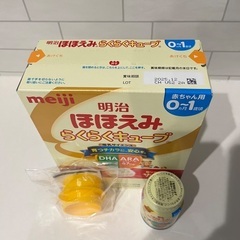 ほほえみらくらくキューブ　粉ミルク　200ml スティック20袋　おまけつきの画像