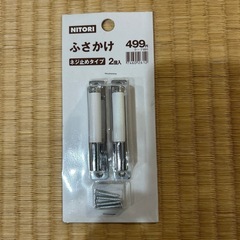 ふさかけ