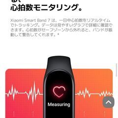 サウナで使えるスマートウオッチ! Xiaomi Smart Band7 替えバンド4色付 発送でも現金手渡しでも対応の画像