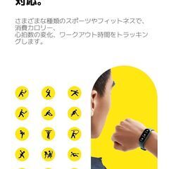 サウナで使えるスマートウオッチ! Xiaomi Smart Band7 替えバンド4色付 発送でも現金手渡しでも対応の画像