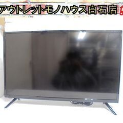 高年式 2024年製 32インチ ハイビジョン液晶テレビ AST...