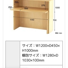デスク　PCデスク　机　受取カウンター