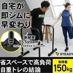 ディップススタンド