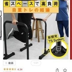 ディップススタンドの画像