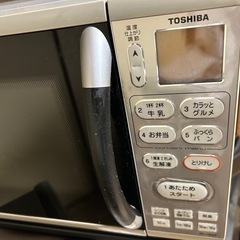 【終了しました】
電子レンジの画像
