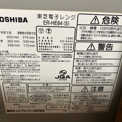 【終了しました】
電子レンジの画像