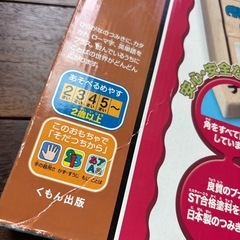 公文　ひらがな積み木の画像