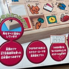 公文　ひらがな積み木の画像