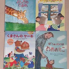 取引中　絵本　まとめ売り　22冊の画像