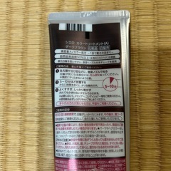 カラートリートメントの画像