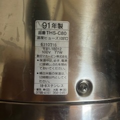 業務用保温ジャーの画像